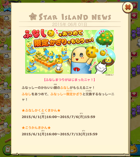 150601-3ふなしイベ詳細.png