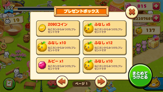 150607ねこ缶ふなし探し-5.PNG