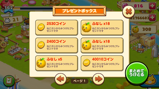 150608ねこ缶ふなし探し-6.PNG