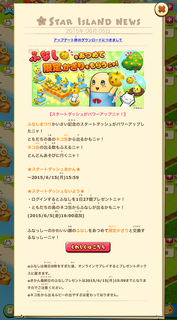 150609-1＜過去用0605＞ふなしスタートダッシュ追加告知.png