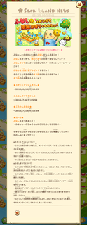 150609-2<過去用0605>ふなしスタートダッシュ追加詳細.png