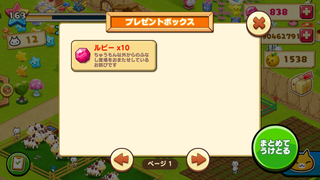 150615-2ふなし追加遅延お詫びルビー.PNG