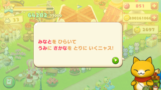 150624-03つりぶね開始ダイアログ.PNG