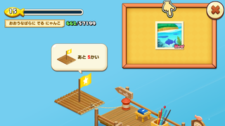 150624-04いかだ残機＆行先.PNG