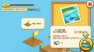 150624-05いかだ行先詳細.PNG