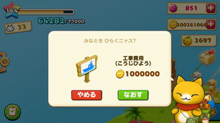150624-05船着場開発確認.PNG