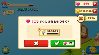 150624-12船着場ルビー短縮確認.PNG
