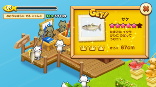 150624-17魚の星印が増えてる.PNG