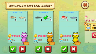 150624-2-4新さかな注文待ち.PNG