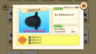 150624-24さかナンバー063.PNG
