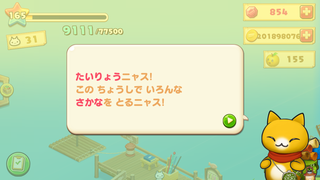 150625-03ニャース大漁コメント.PNG