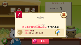 150625-0魚注文にゃほん海.png