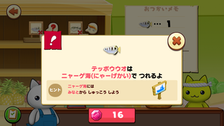 150625-16にゃーげ海注文.PNG