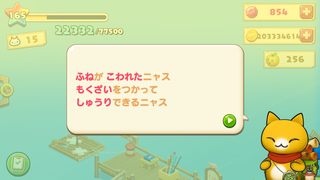 150625-19ニャースいかだ修理1.PNG