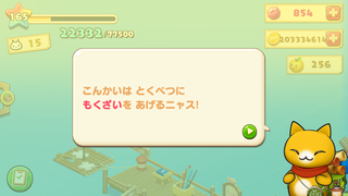 150625-20ニャースいかだ修理2.PNG
