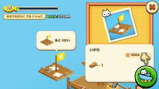 150625-22いかだ修理誘導2.PNG
