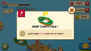 150629-3つりぶね破損ダイアログ.PNG