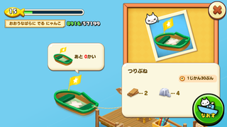 150629-5つりぶね修理確認.PNG