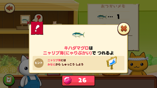150708-1注文ニャリブ海キハダマグロ.png