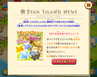 150710-1さいくつまつり第二弾告知.png