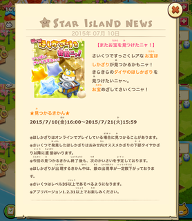 150710-2さいくつまつり第二弾詳細.png