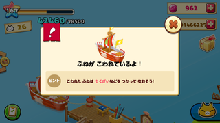 150713-1豪華なつりぶね破損ダイアログ.PNG
