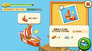 150713-3豪華なつりぶね修理確認.PNG