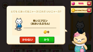 150714-14ようふくや購入確認.PNG