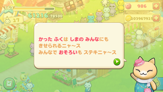 150714-15ようふくや初回購入後ダイアログ.PNG