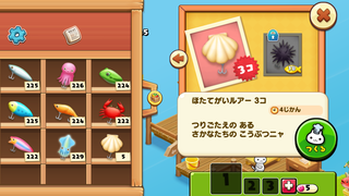 150714-20ほたてがいルアー詳細.PNG