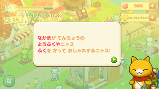 150714-9ようふくや完成ニャースダイアログ.PNG