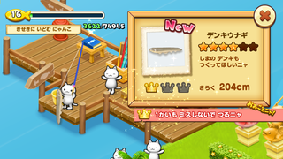 150715-11ほたてがい釣りデンキウナギ3.PNG
