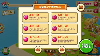 150715-22つりチャレンジクリアルビー.PNG