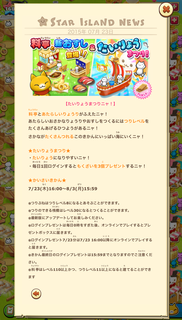 150723-2料亭すし大漁まつり告知詳細.png