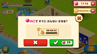 150723-6料亭建設中時短ルビー確認.PNG