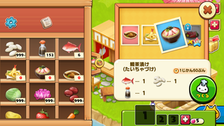 150726-07料亭鯛茶漬け詳細.PNG