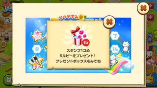 150730-1スタンプラリー開始.PNG