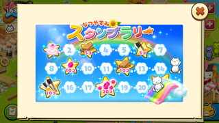 150730-2スタンプラリーシート.PNG
