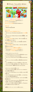 150801-02ガチャピンムック登場告知詳細.png
