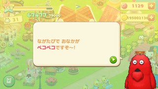 150801-04ガチャピンムック登場ダイアログ2.PNG