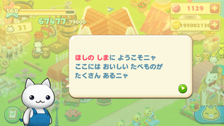 150801-05ガチャピンムック登場ダイアログ3.PNG