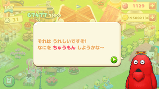 150801-06ガチャピンムック登場ダイアログ4.PNG