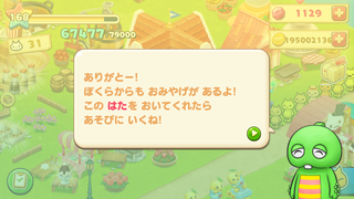 150801-07ガチャピンムック登場ダイアログ5.PNG