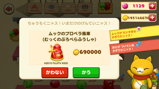 150801-18ムックアイテム1注文確認.PNG