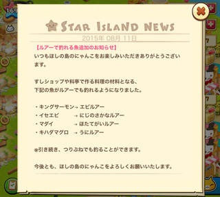 150811-10ルアー魚追加告知.png