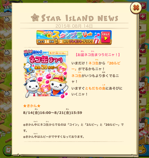 150814-1お盆ねこ缶まつり告知.png