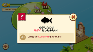 150817-03マダイ釣りそびれ.PNG