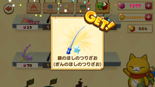 150817-09銀のつりざおGET.PNG