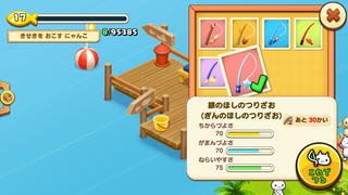 150817-12つりざお追加詳細.PNG
