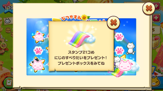 150819-01虹のすべりだいGET.PNG
